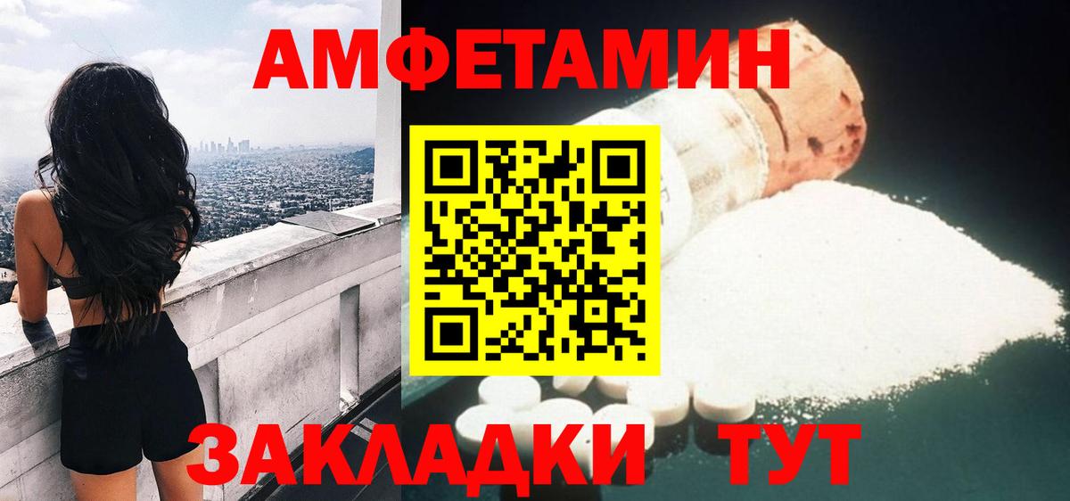 АМФЕТАМИН  Вход с VPN  Сарапул  АМФЕТАМИН 97% 