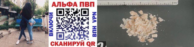 А ПВП Соль  купить наркотик  Сарапул 