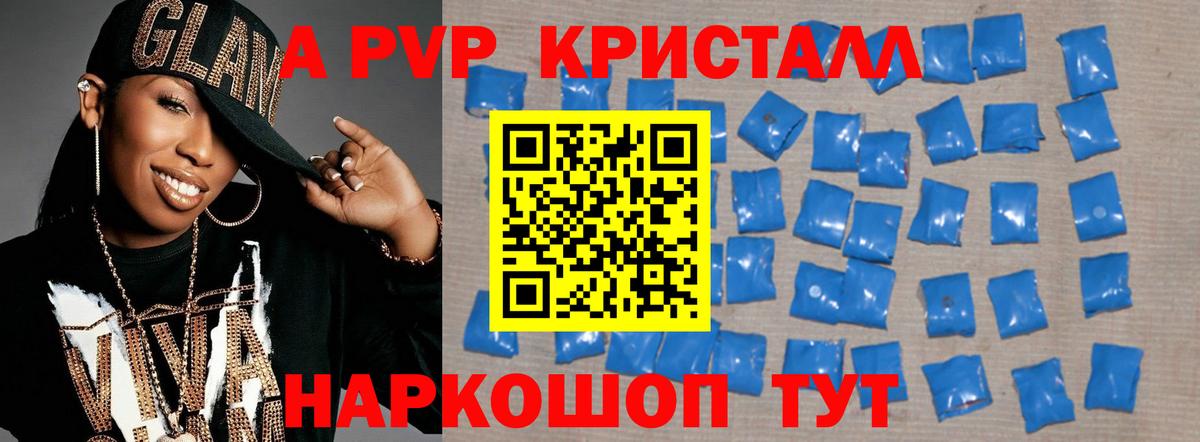 Сарапул  Alfa_PVP кристаллы  Alfa_PVP  Вход с VPN 