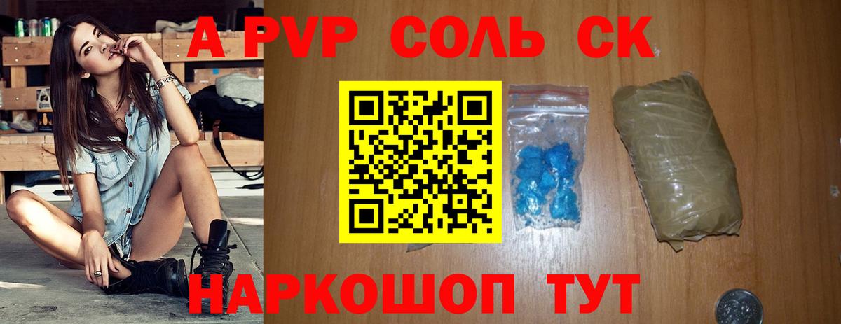 APVP мука Сарапул