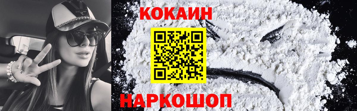 Сарапул  COCAIN Columbia  Кокаин Columbia  Вход с VPN 