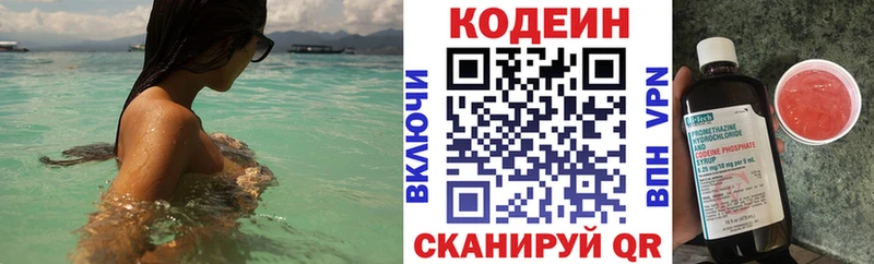 купить наркотик  Сарапул  блэк спрут ссылки  Codein Purple Drank 
