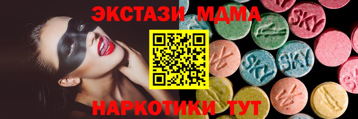 ЭКСТАЗИ VHQ  Вход с VPN  Сарапул  Ecstasy  ЭКСТАЗИ Punisher 