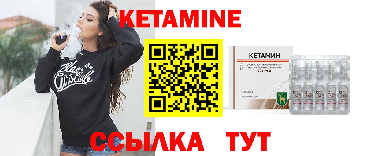 КЕТАМИН ketamine  блэк спрут ССЫЛКА  Сарапул  КЕТАМИН ketamine  Вход с VPN 