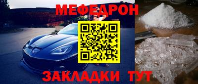 прущий лед Пенза