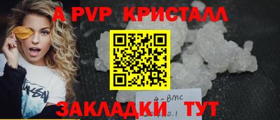 прущий лед Пенза