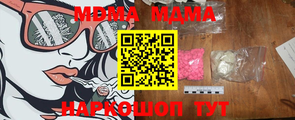 MDMA Molly  Вход с VPN  МДМА  Сарапул  МДМА молли 