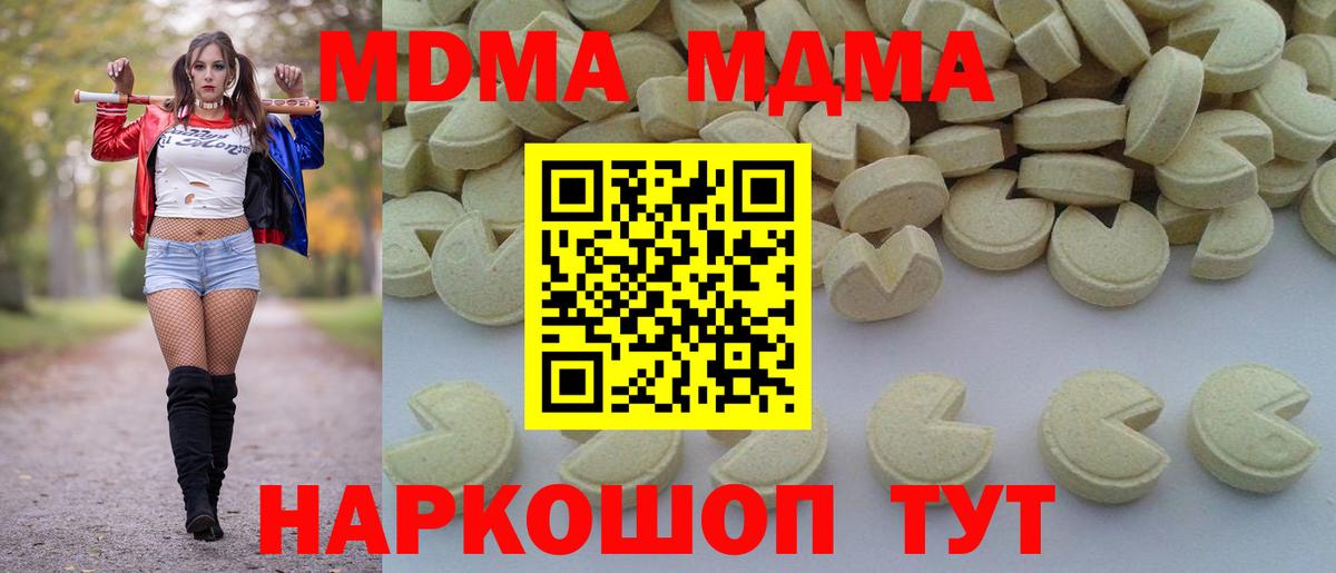 МДМА молли Сарапул