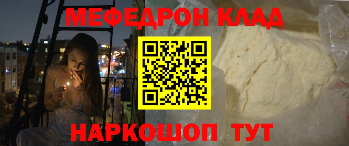 МЯУ-МЯУ mephedrone  Вход с VPN  МЯУ-МЯУ  Мефедрон mephedrone  Сарапул 