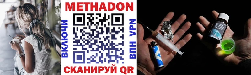 ОМГ ОМГ вход  купить наркотик  Сарапул  МЕТАДОН methadone 