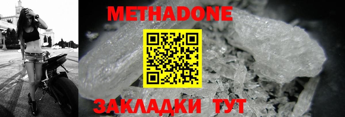 Сарапул  Метадон мёд  Вход с VPN  МЕТАДОН белоснежный 