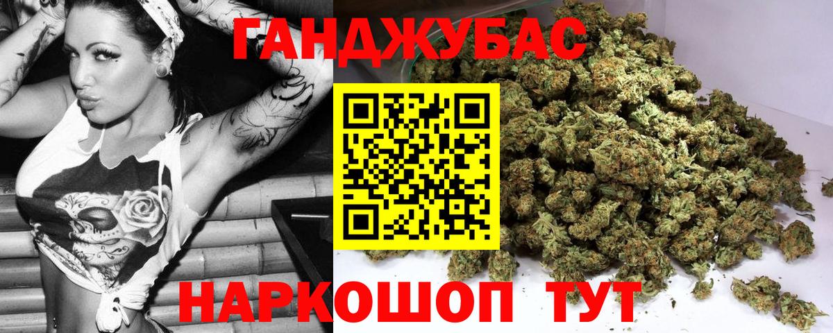 Марихуана планчик Сарапул